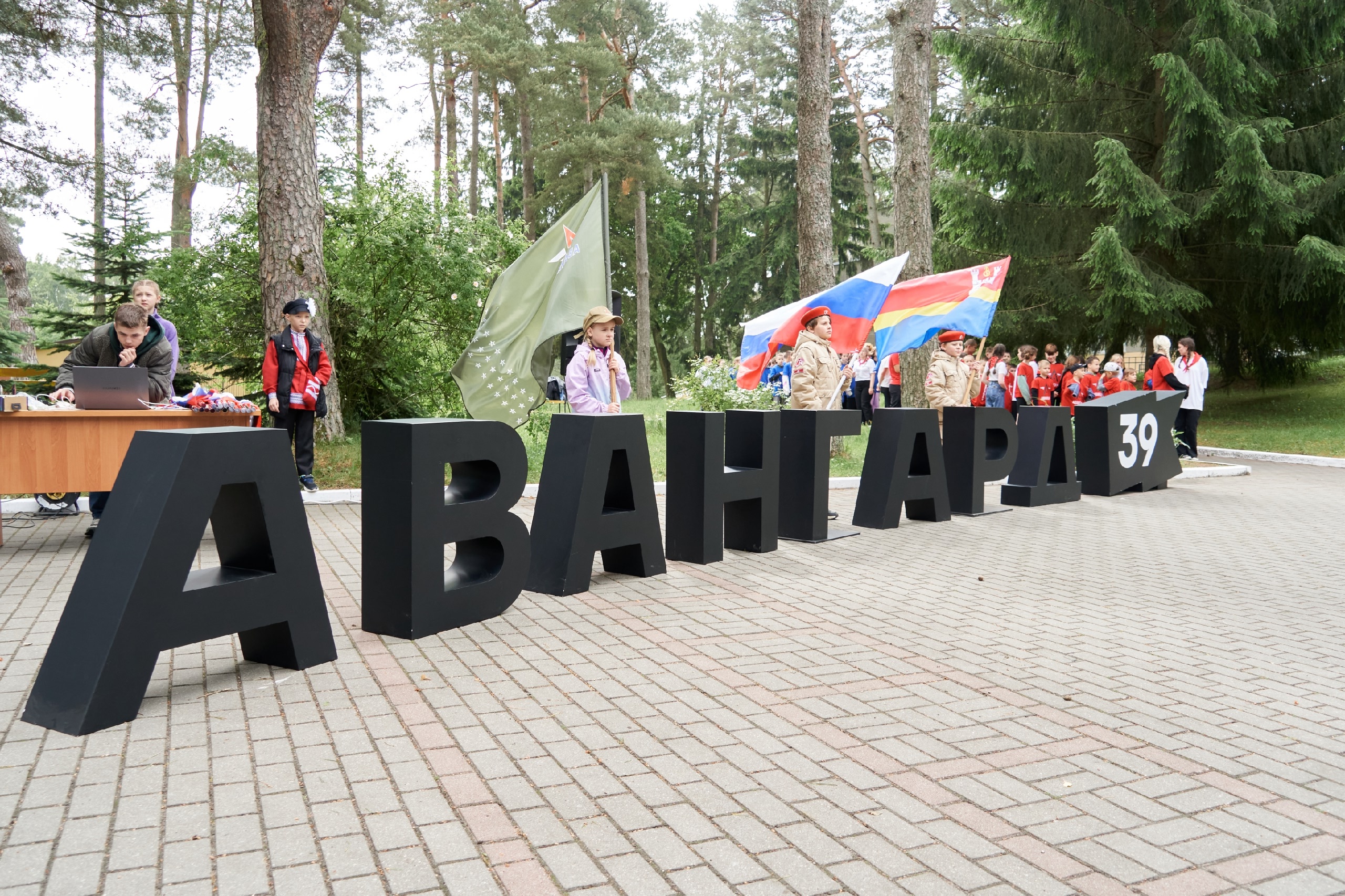 День России в "Авангарде"