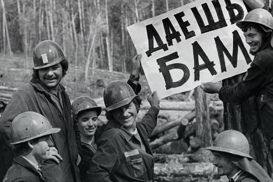 комсомольцы на БАМе