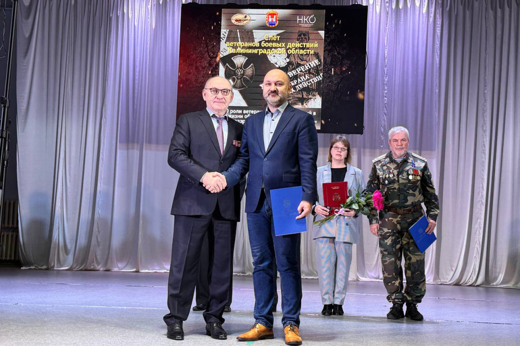 Вручение благодарности